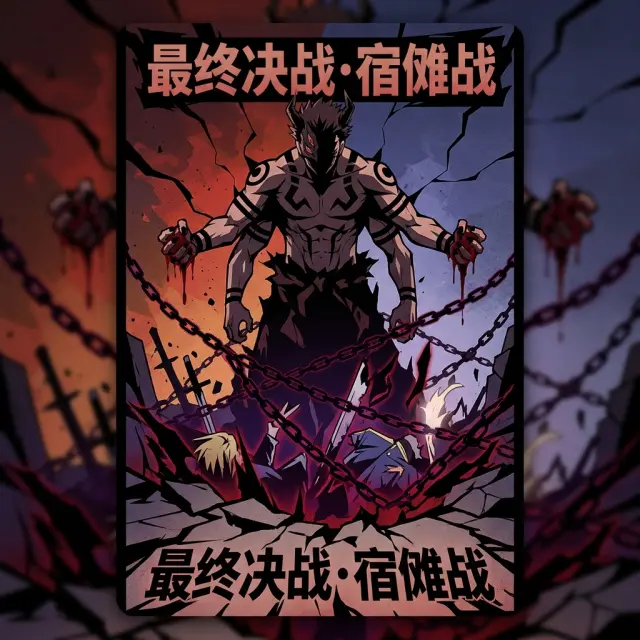 Final Battle — Sukuna Showdown