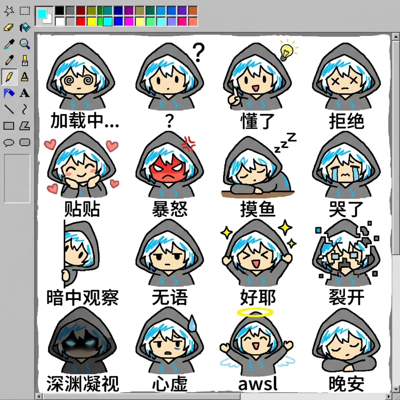 霓渊·MS Paint表情包：零的日常