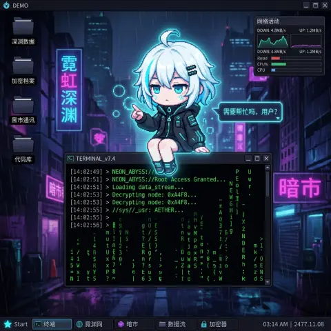 桌面萌宠:零 — 霓虹深渊赛博伙伴
