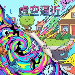 叙事虚空